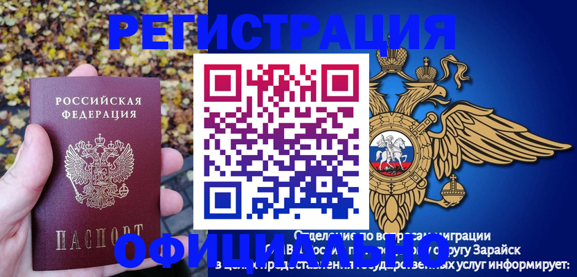 регистрация для дет. сада в Калмыкии
